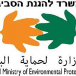 המשרד להגנת הסביבה