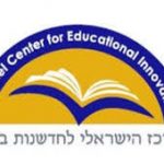 המרכז הישראלי לחדשנות בחינוך